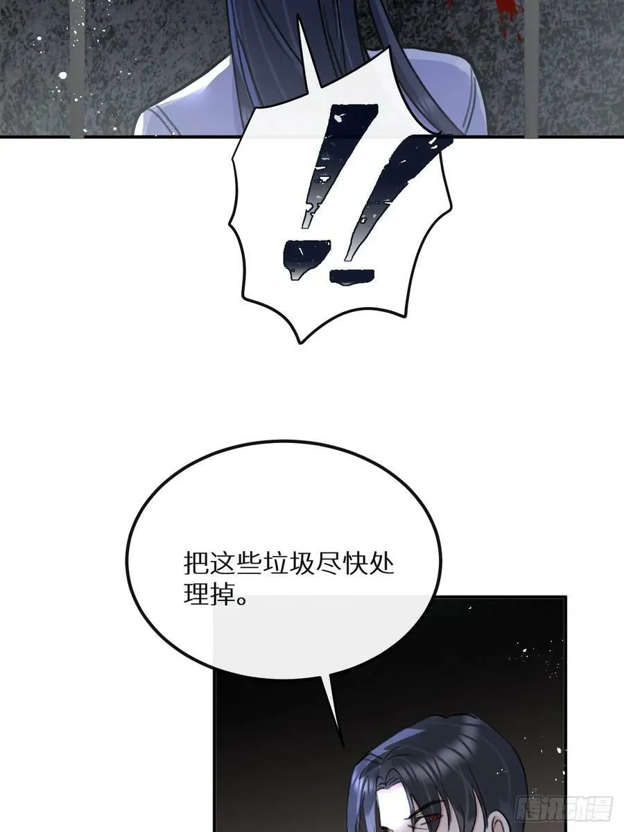 第74话：他是最完美的实验品 第21页