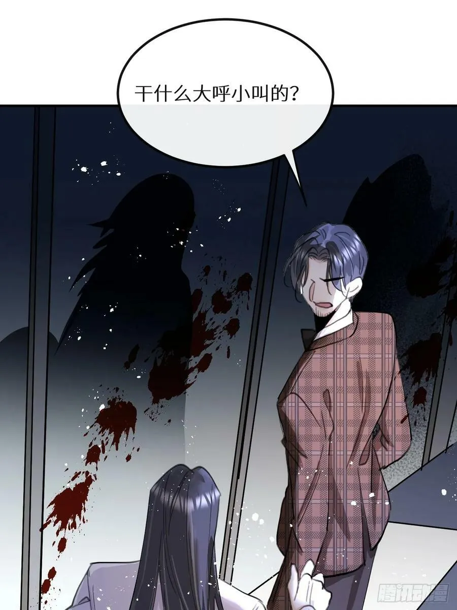 第74话：他是最完美的实验品 第24页