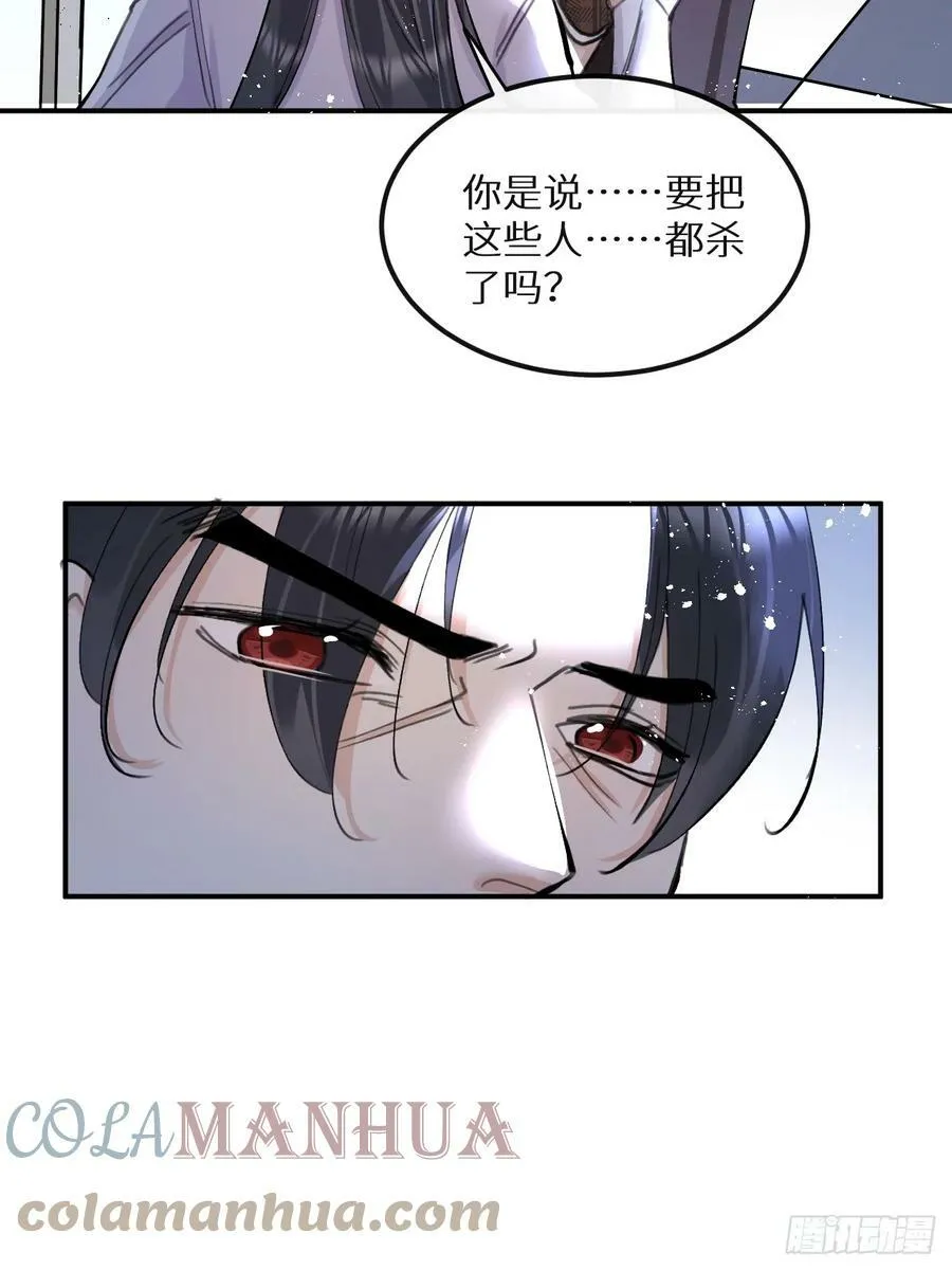 第74话：他是最完美的实验品 第25页