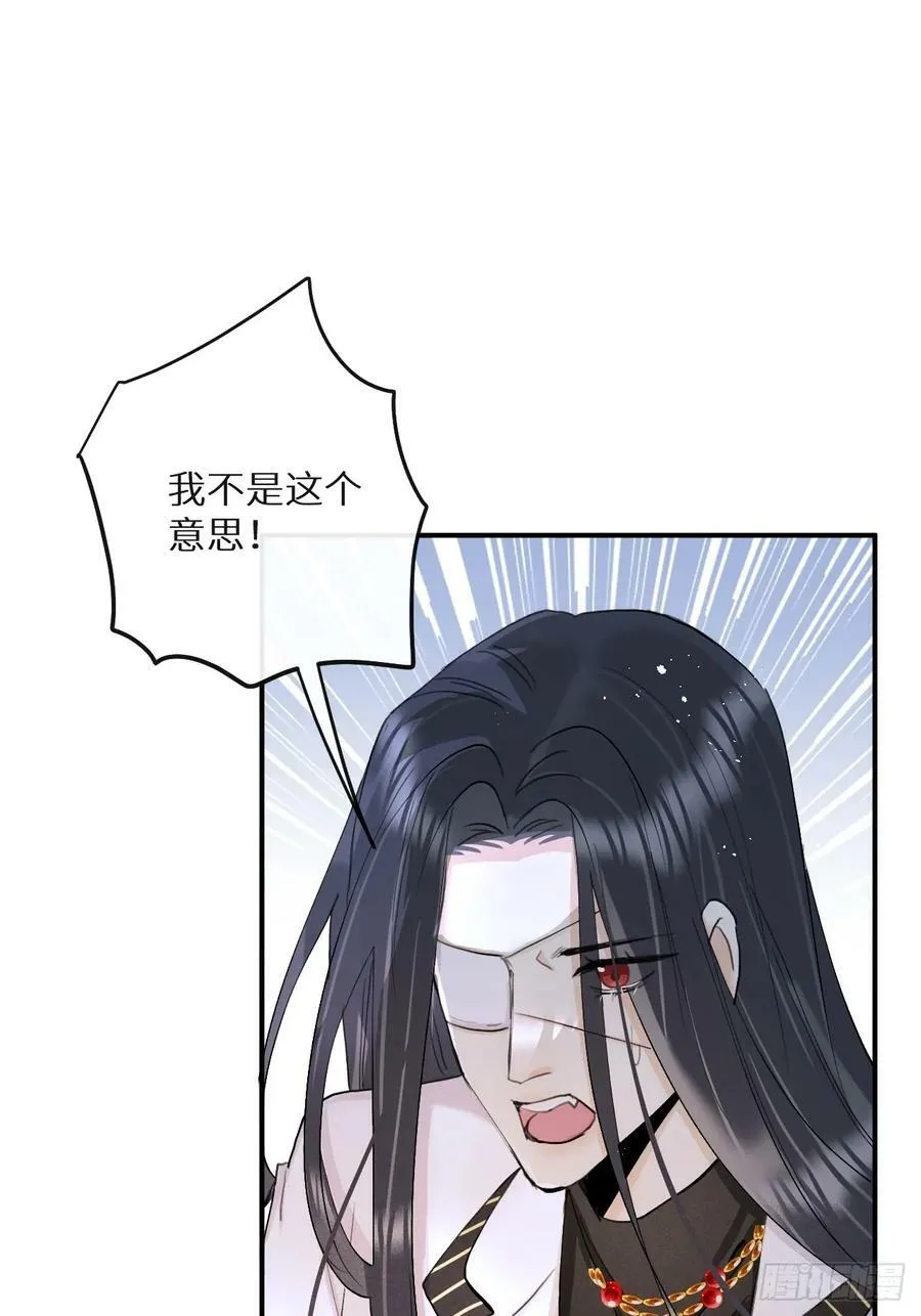 第74话：他是最完美的实验品 第27页