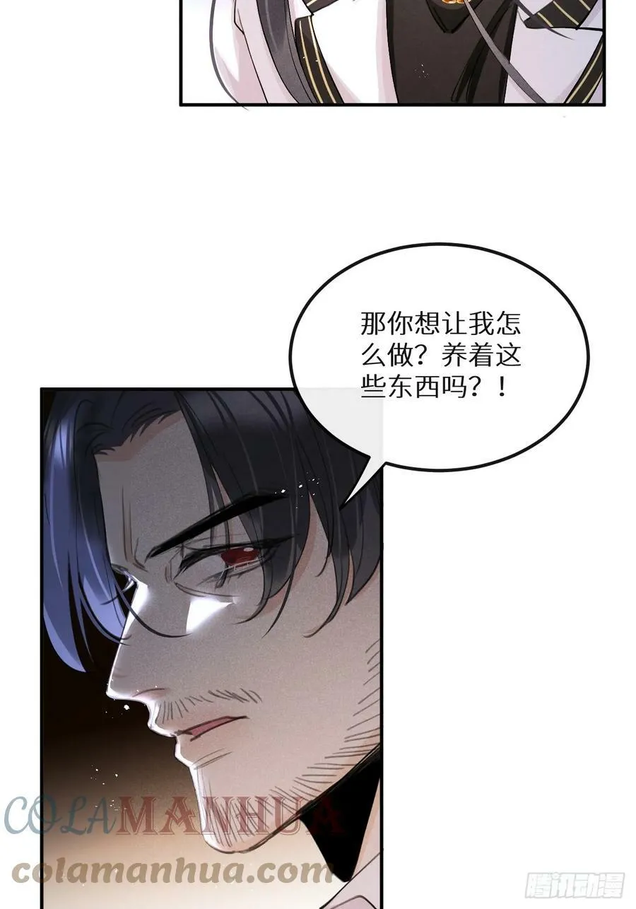 第74话：他是最完美的实验品 第28页