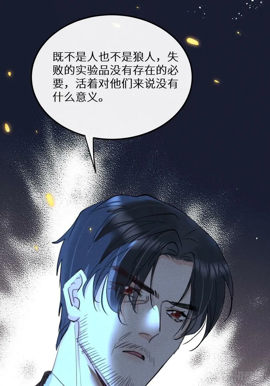 第74话：他是最完美的实验品 第30页
