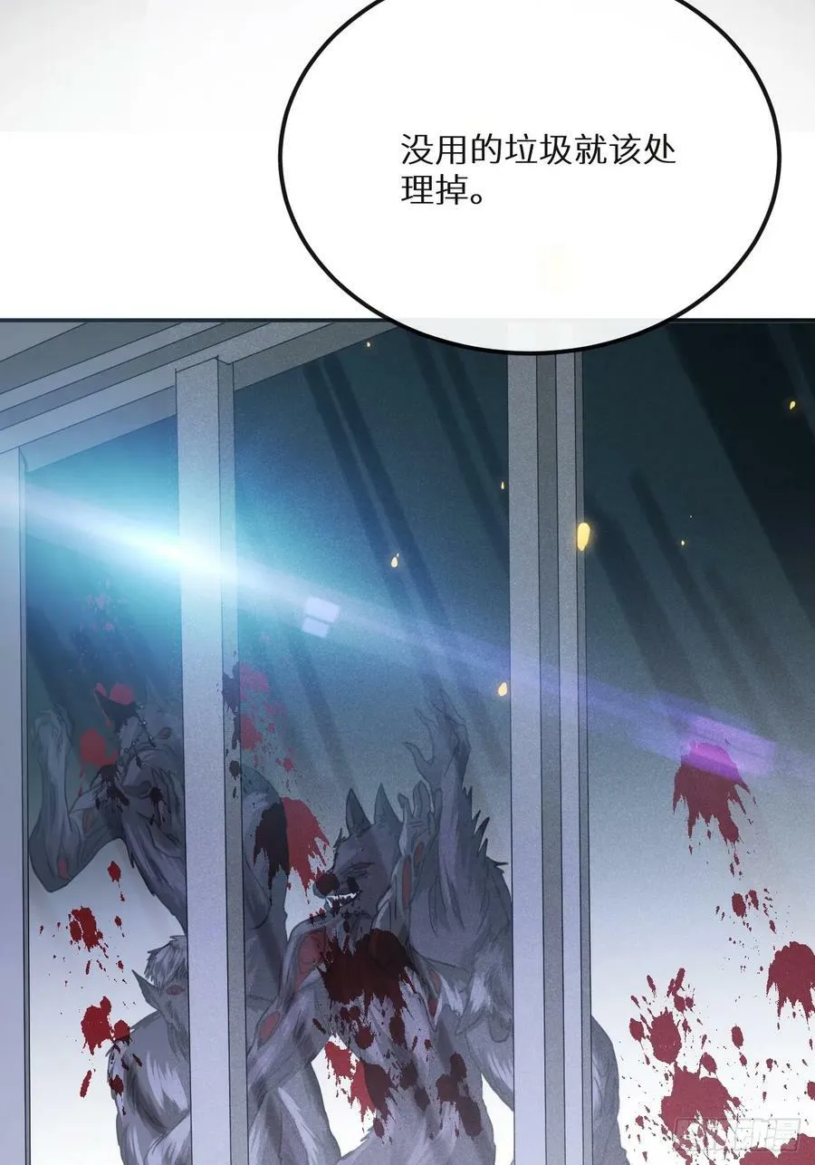 第74话：他是最完美的实验品 第32页