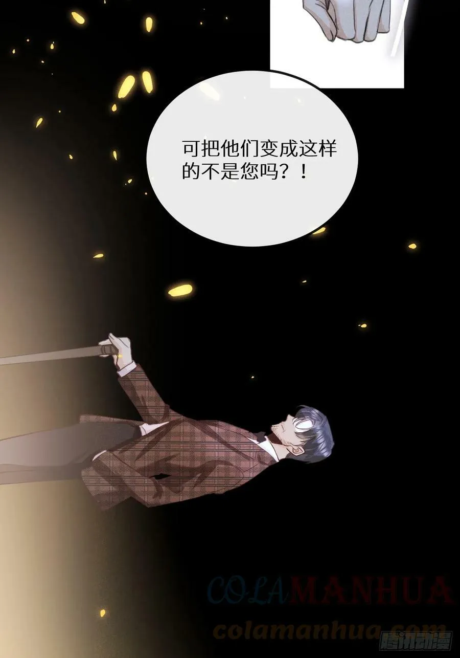第74话：他是最完美的实验品 第34页