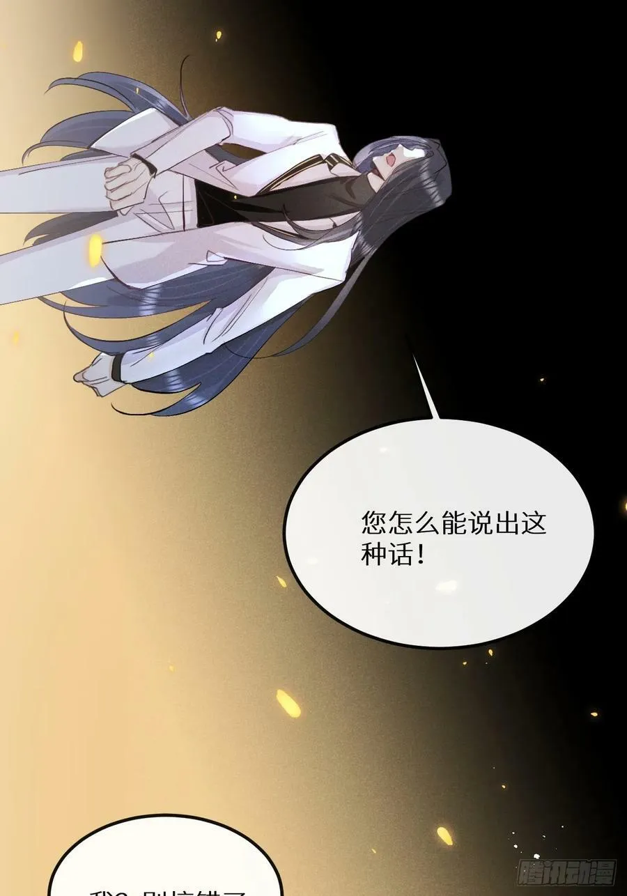 第74话：他是最完美的实验品 第35页