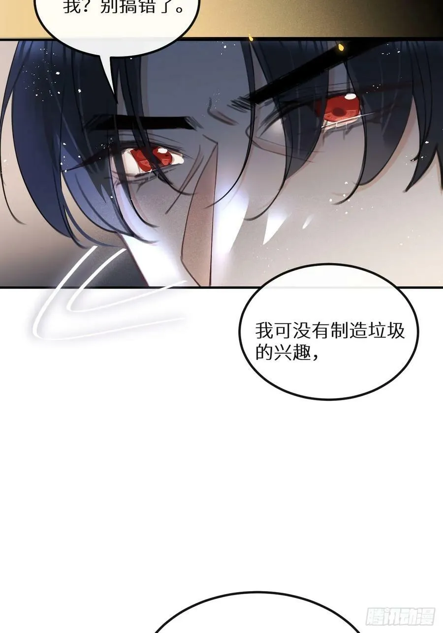 第74话：他是最完美的实验品 第36页