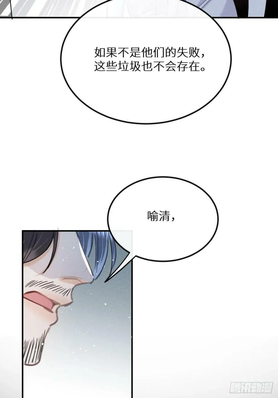 第74话：他是最完美的实验品 第38页