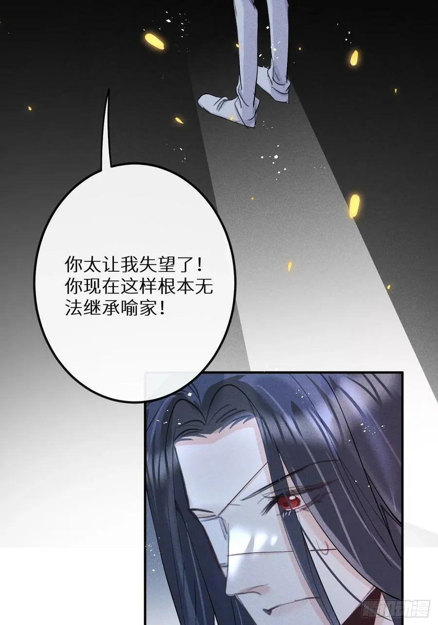 第74话：他是最完美的实验品 第41页
