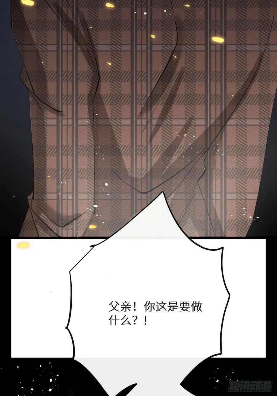 第74话：他是最完美的实验品 第47页