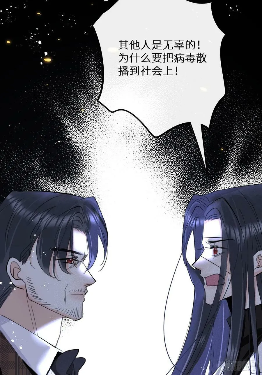 第74话：他是最完美的实验品 第48页
