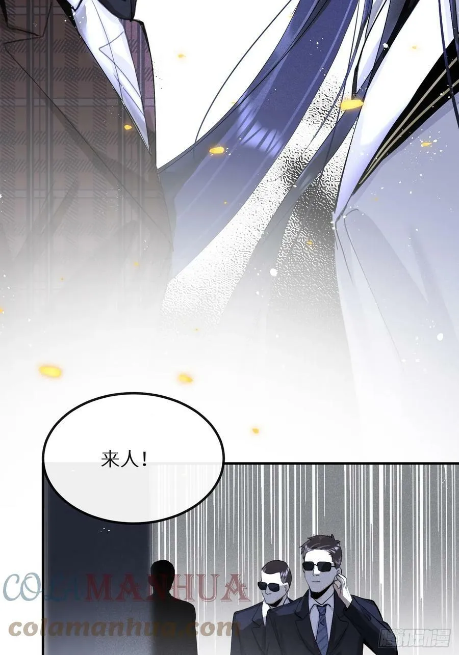 第74话：他是最完美的实验品 第49页