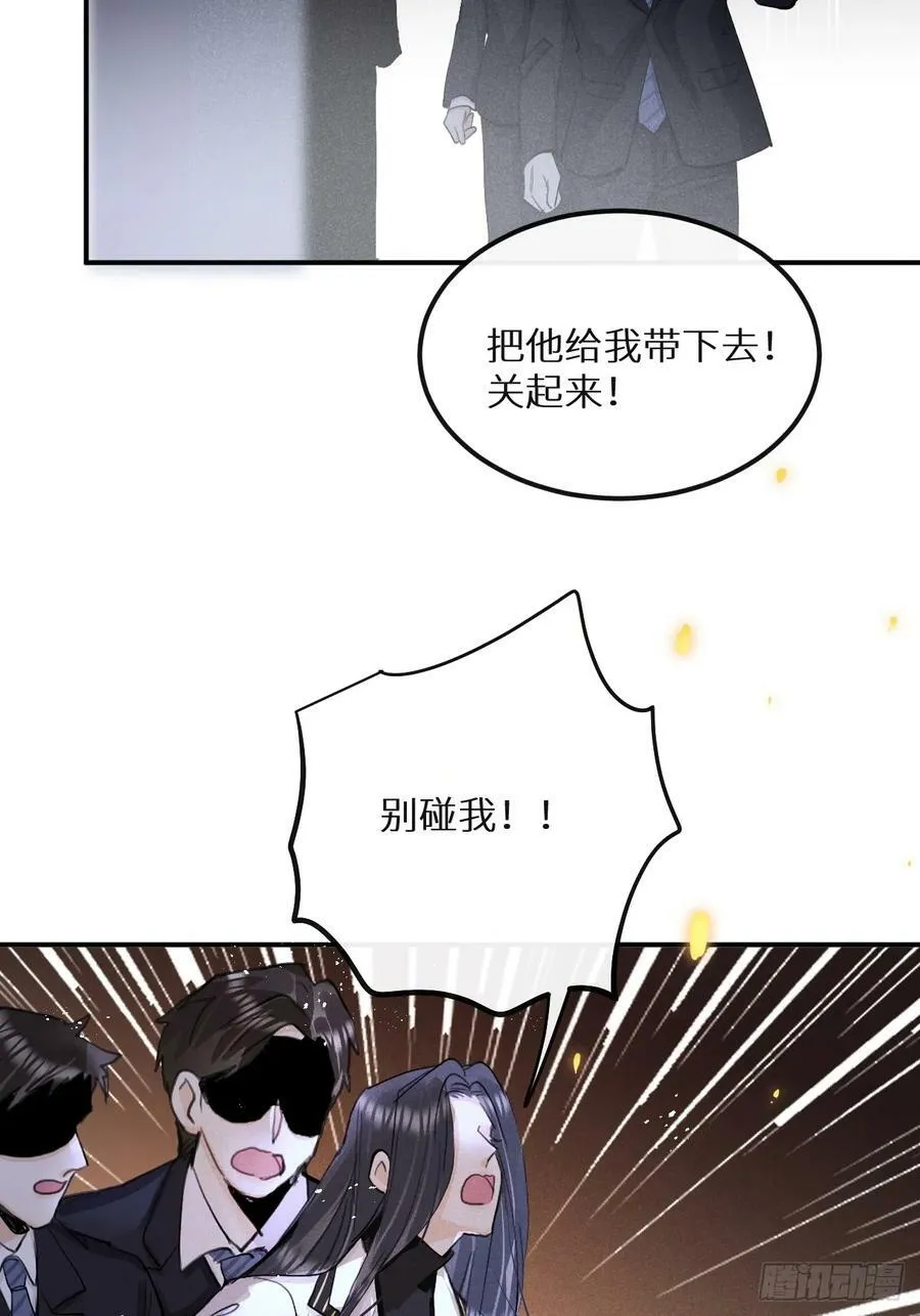 第74话：他是最完美的实验品 第50页