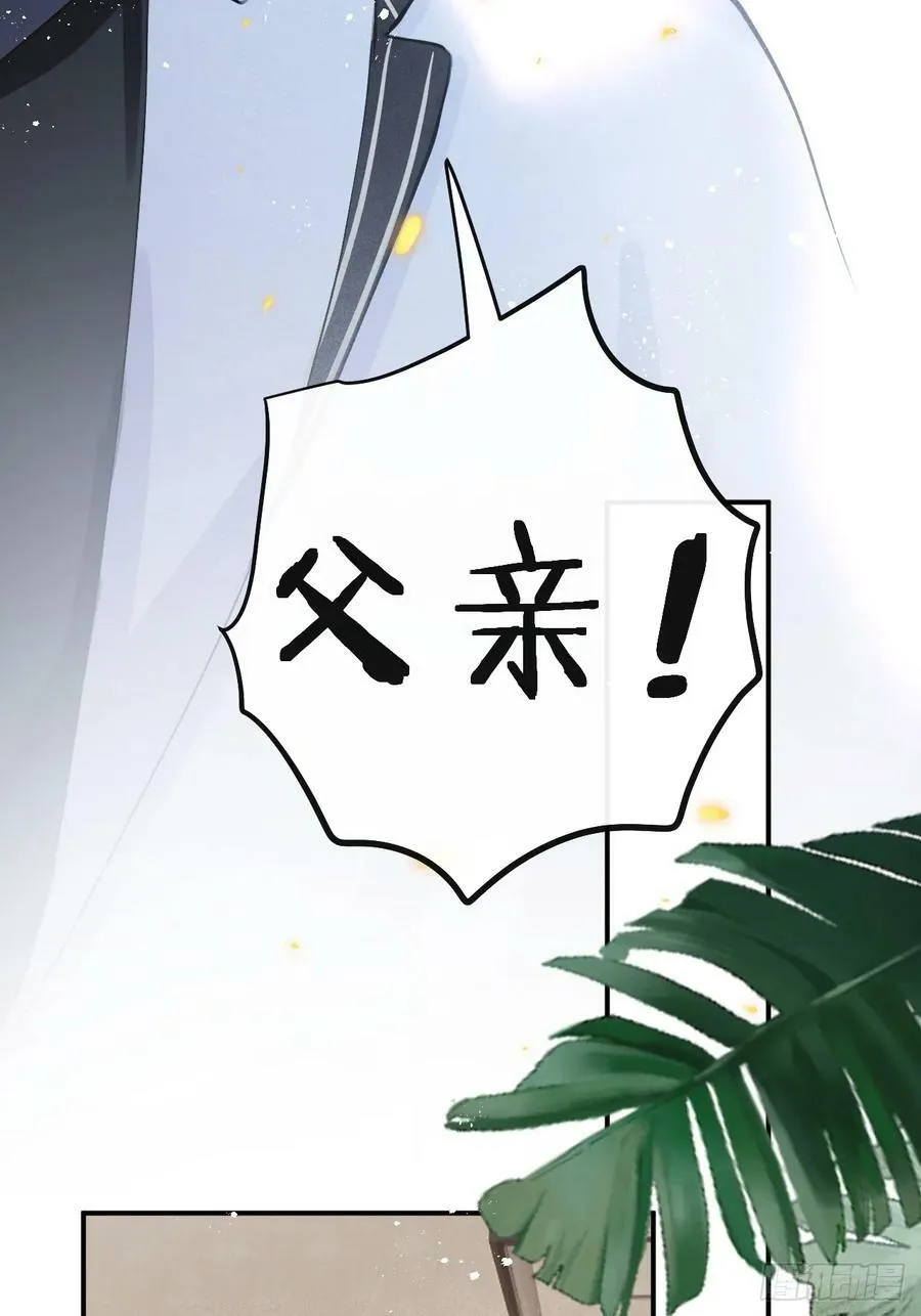 第74话：他是最完美的实验品 第53页