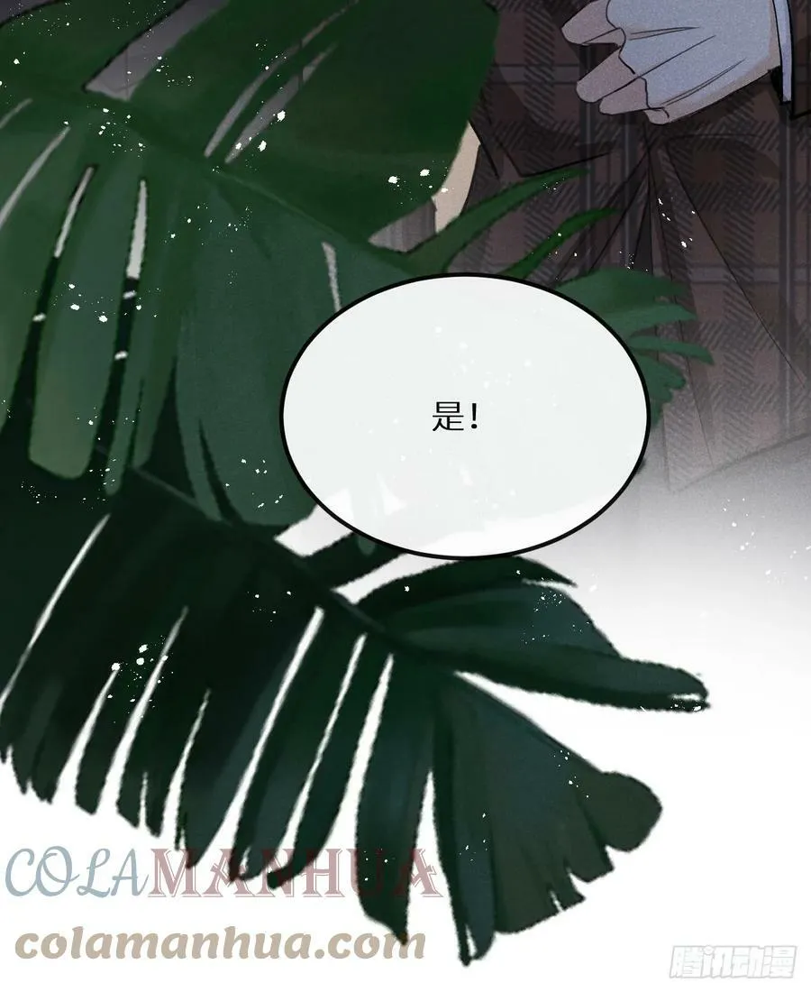 第74话：他是最完美的实验品 第58页