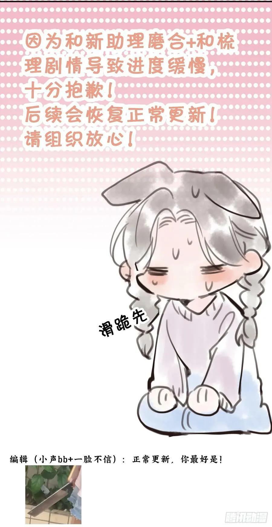第74话：他是最完美的实验品 第59页