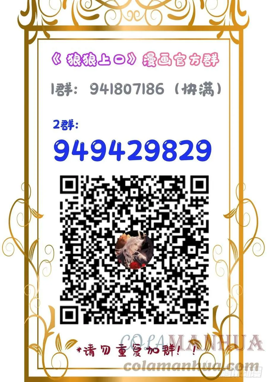 第74话：他是最完美的实验品 第61页