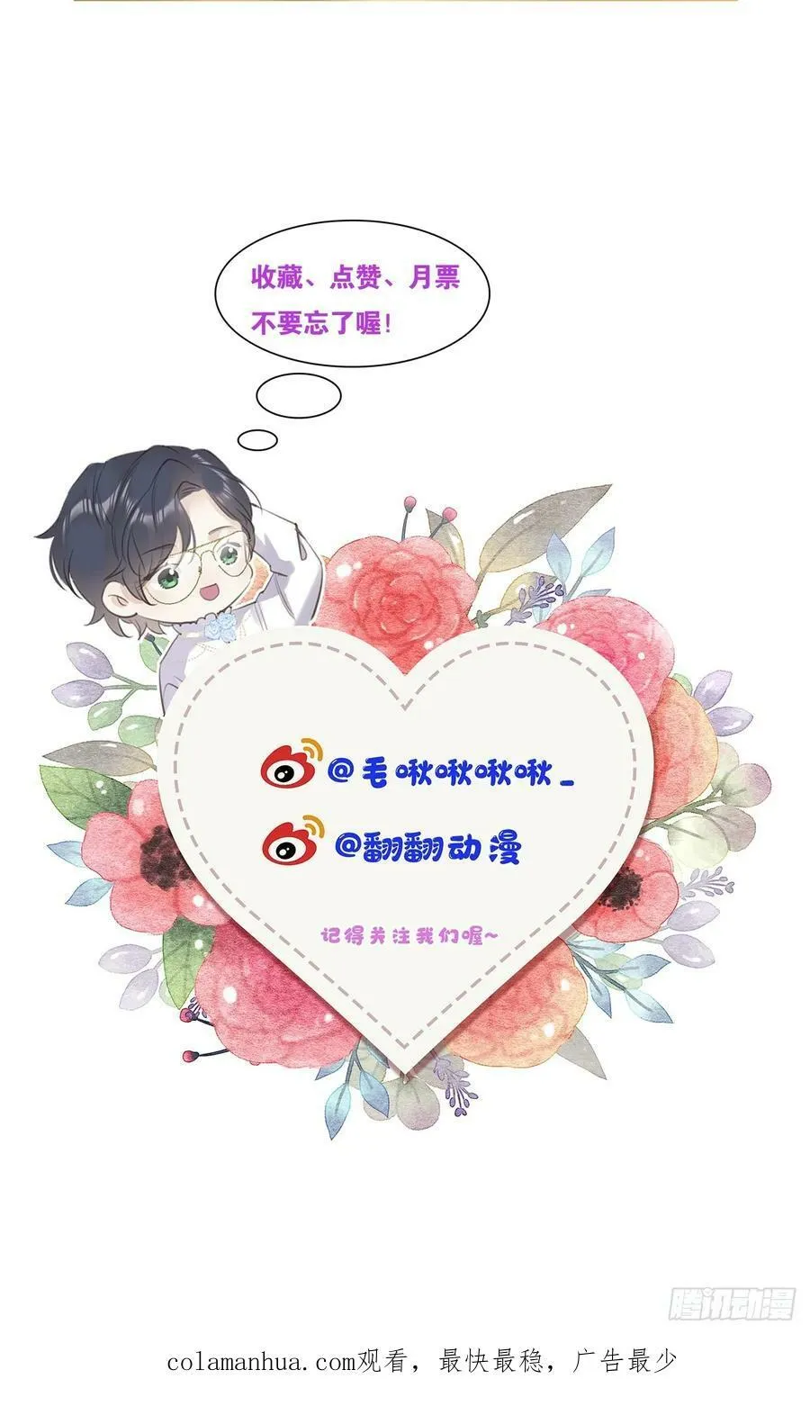 第74话：他是最完美的实验品 第62页