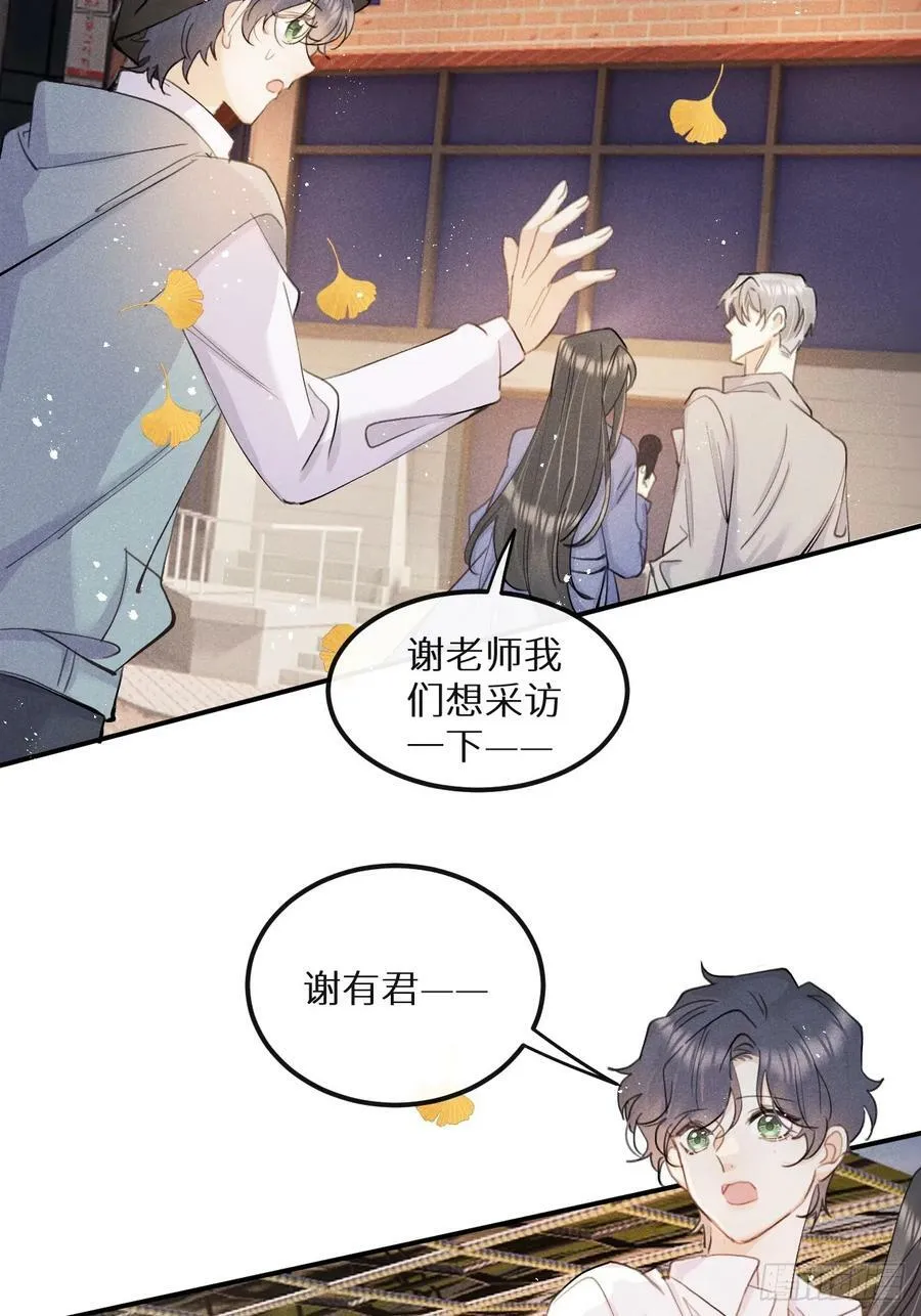 第75话：我的靠近只会伤害他 第5页