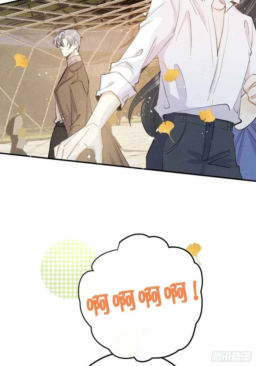第75话：我的靠近只会伤害他 第6页