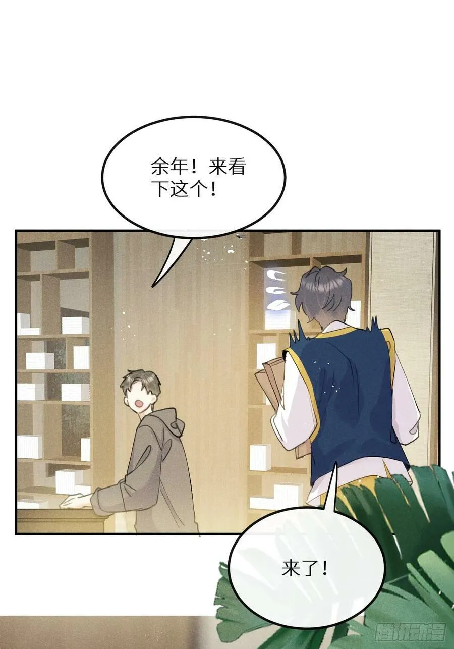 第75话：我的靠近只会伤害他 第8页