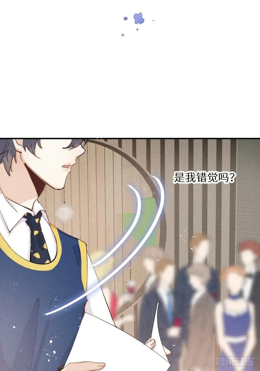 第75话：我的靠近只会伤害他 第12页