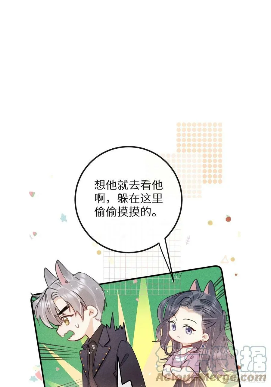 第75话：我的靠近只会伤害他 第19页