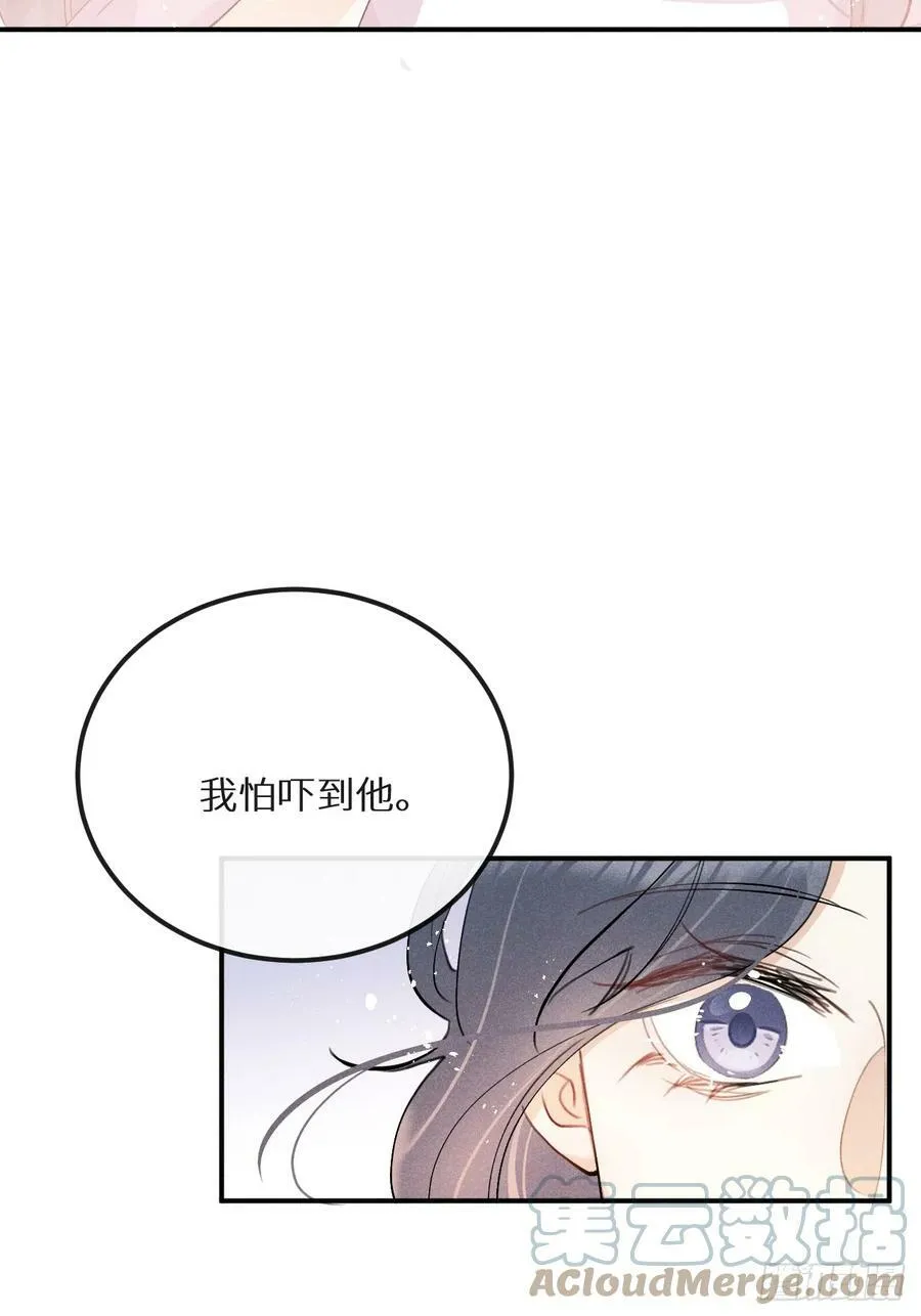 第75话：我的靠近只会伤害他 第22页