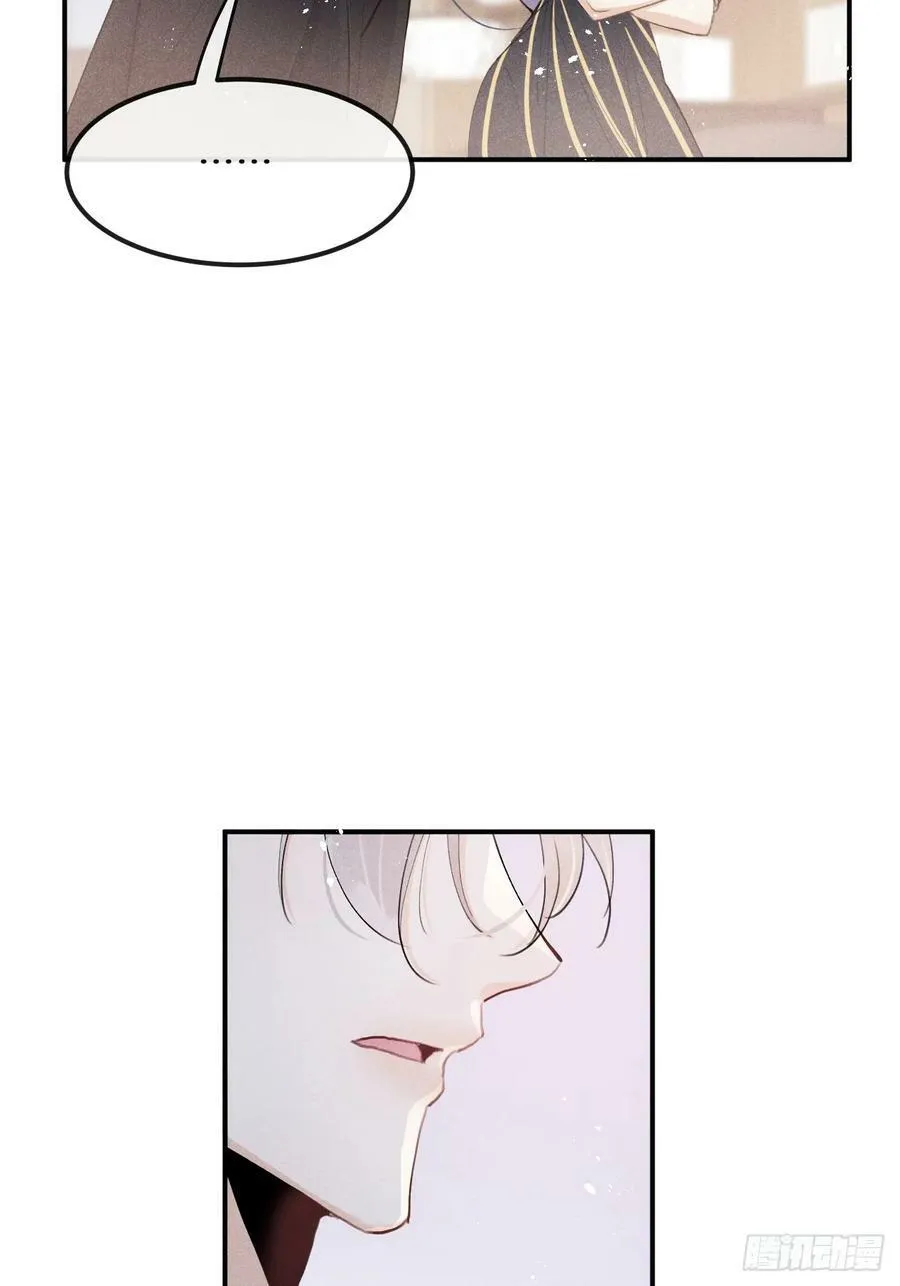 第75话：我的靠近只会伤害他 第24页