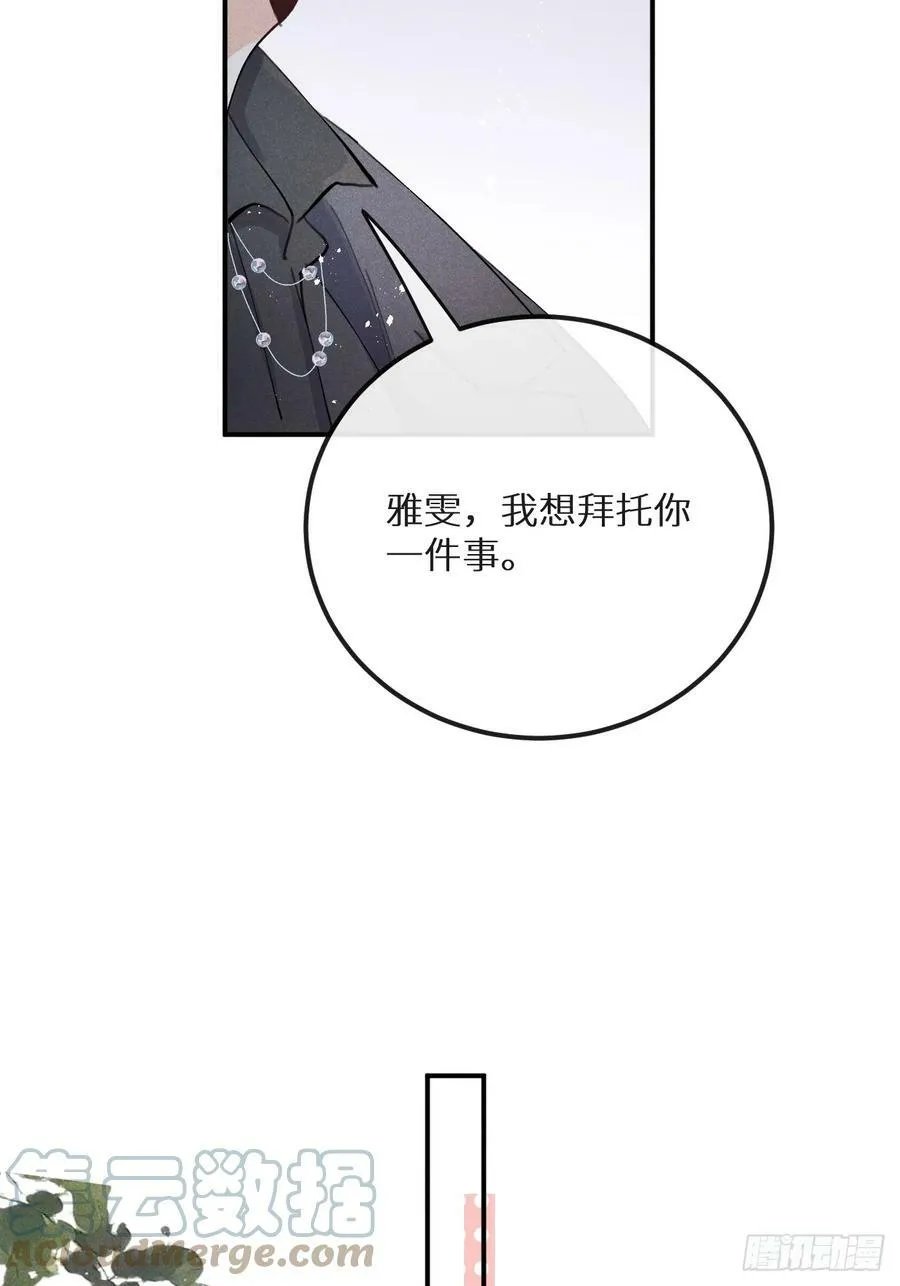 第75话：我的靠近只会伤害他 第25页