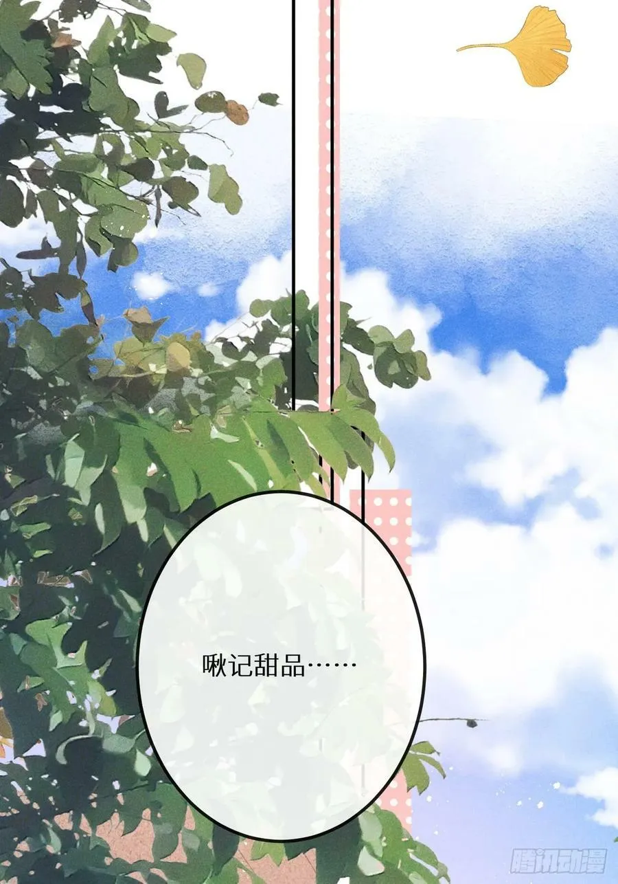 第75话：我的靠近只会伤害他 第26页