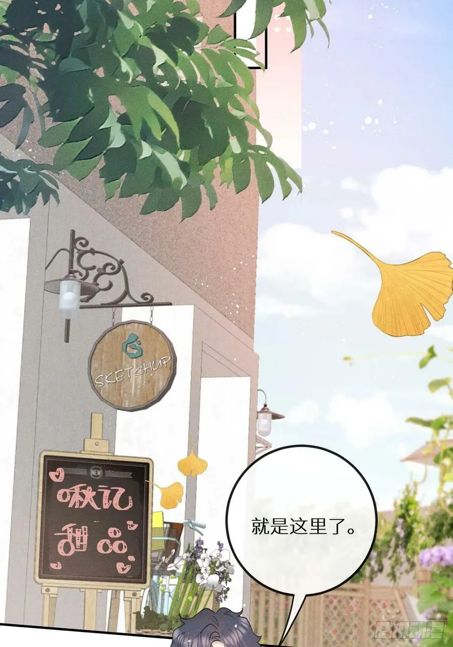 第75话：我的靠近只会伤害他 第27页