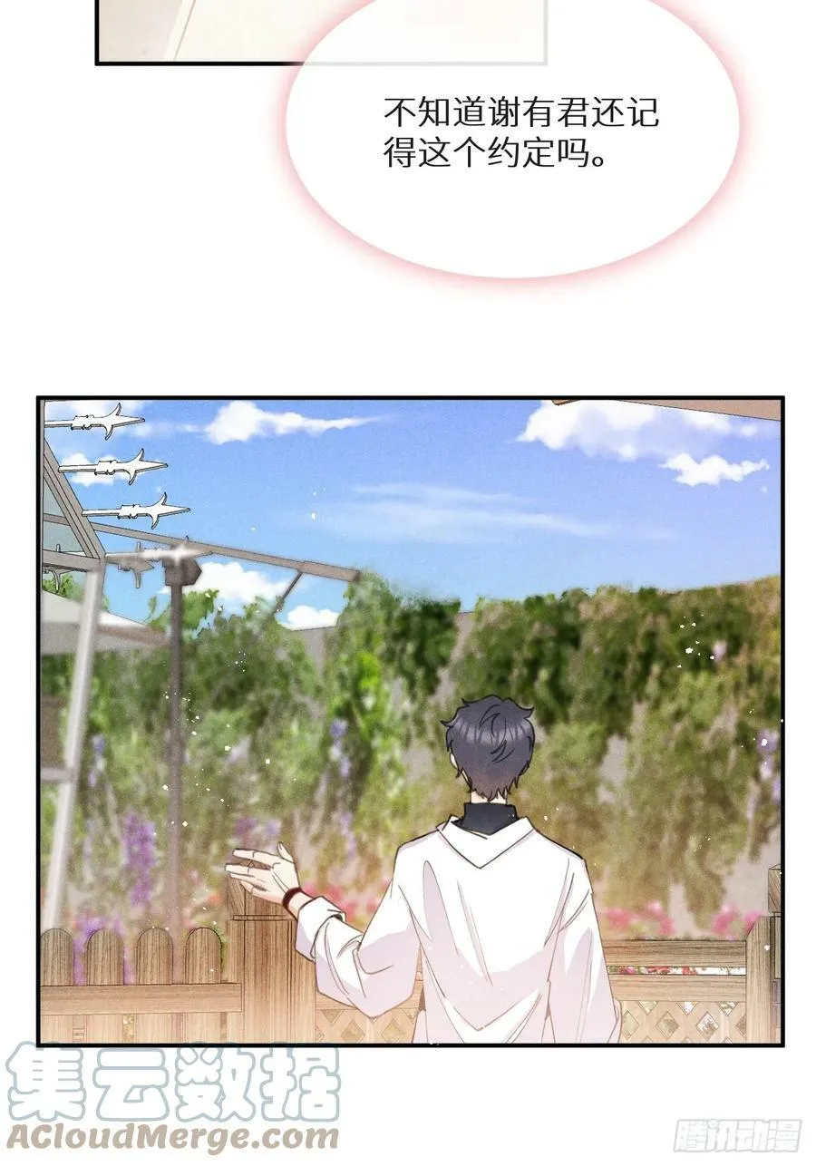 第75话：我的靠近只会伤害他 第31页