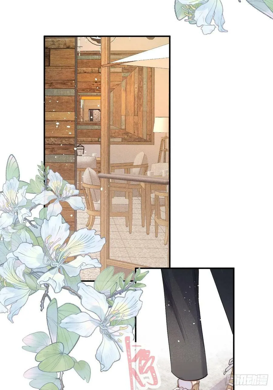 第75话：我的靠近只会伤害他 第33页