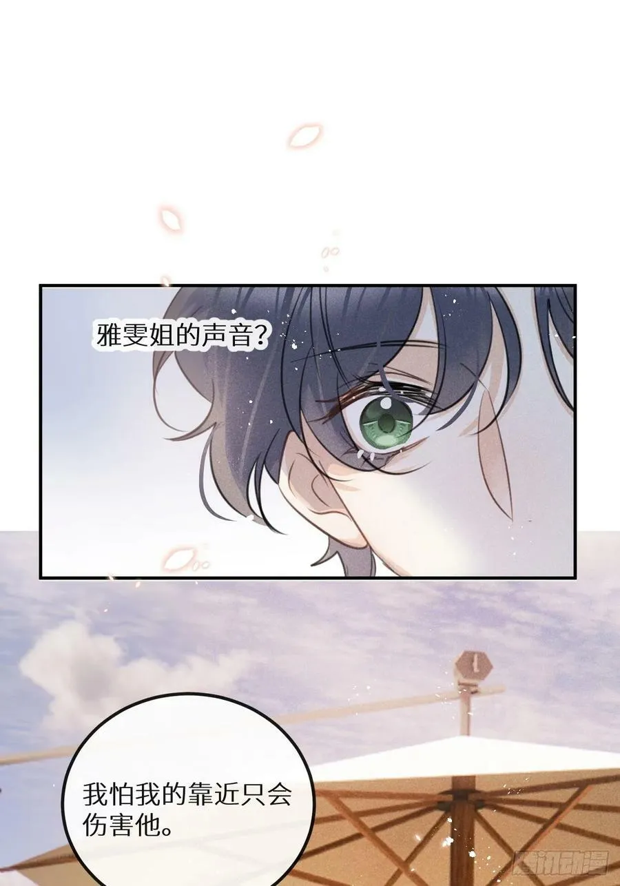 第75话：我的靠近只会伤害他 第35页