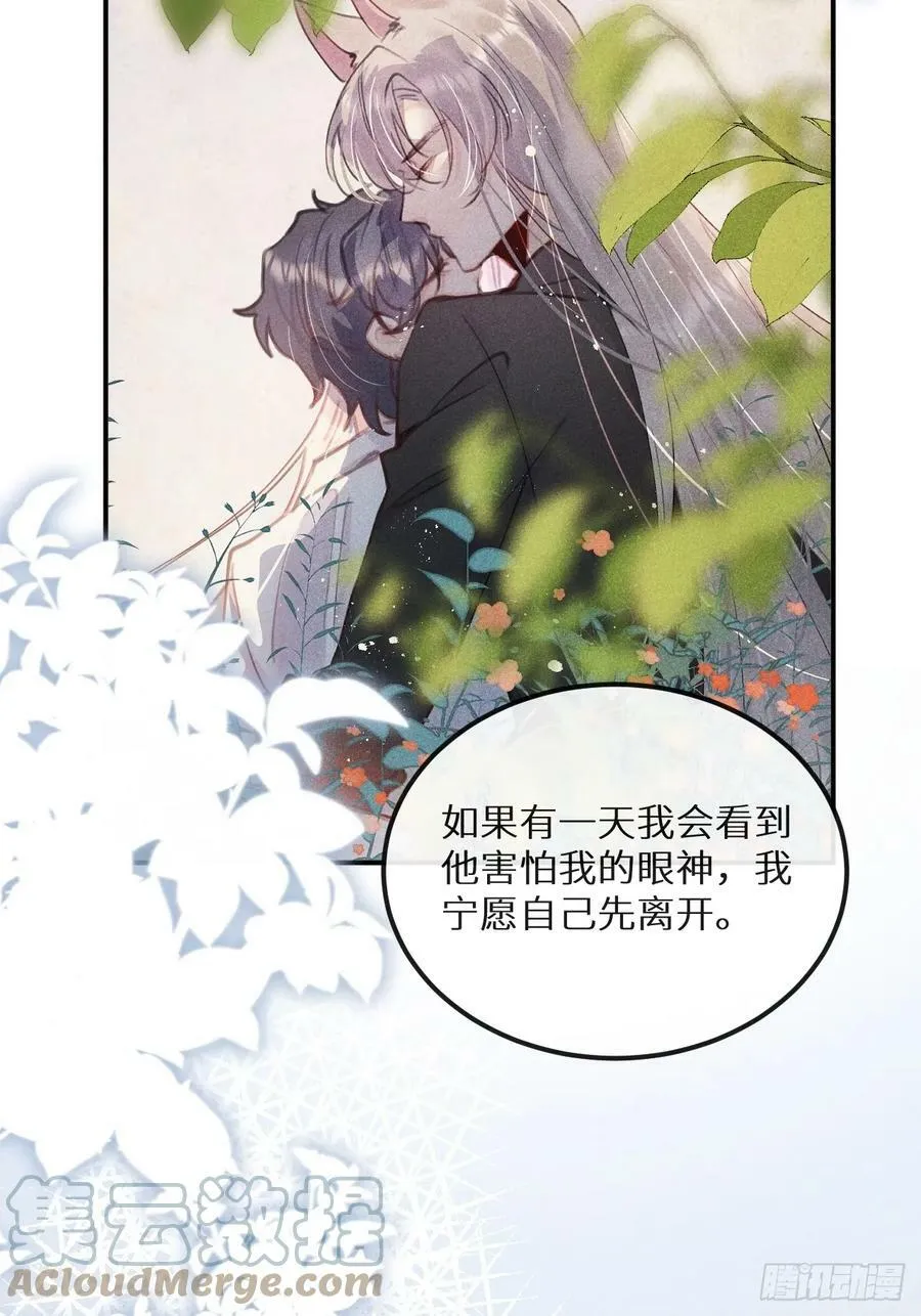 第75话：我的靠近只会伤害他 第40页