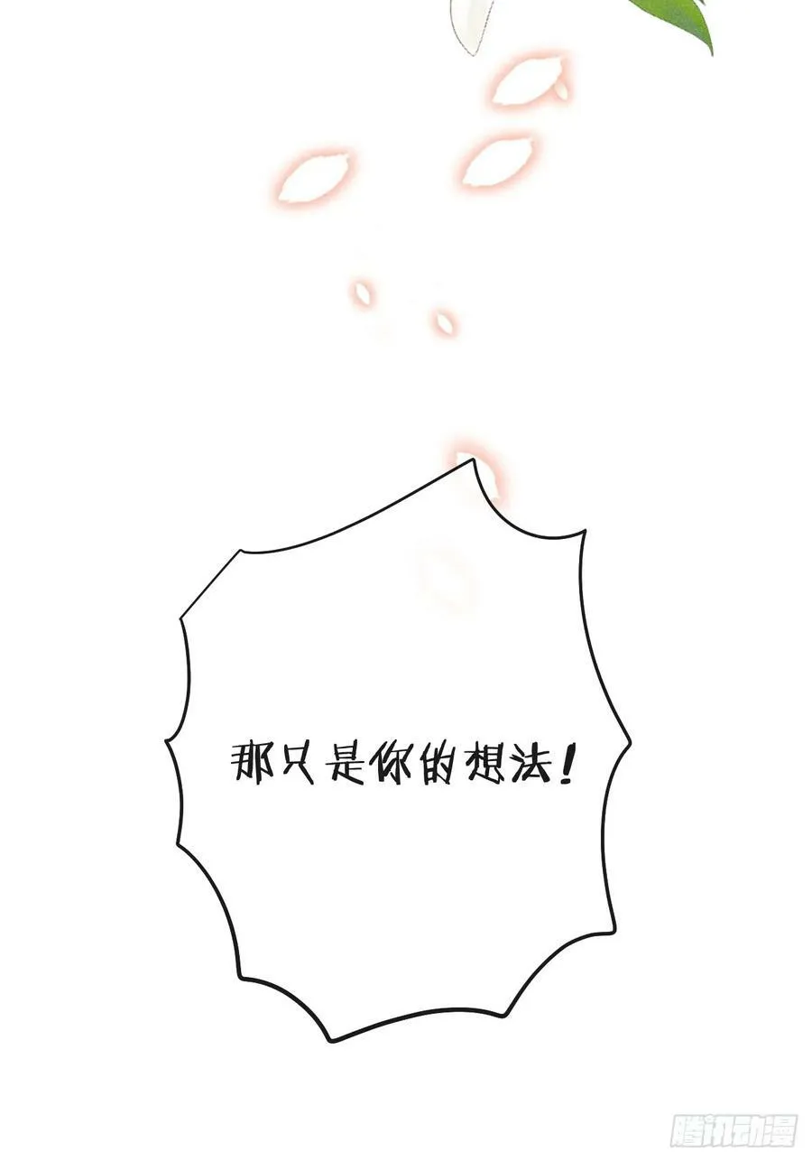 第75话：我的靠近只会伤害他 第44页