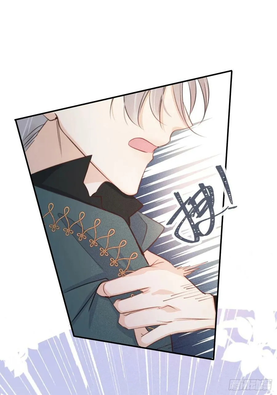 第75话：我的靠近只会伤害他 第45页