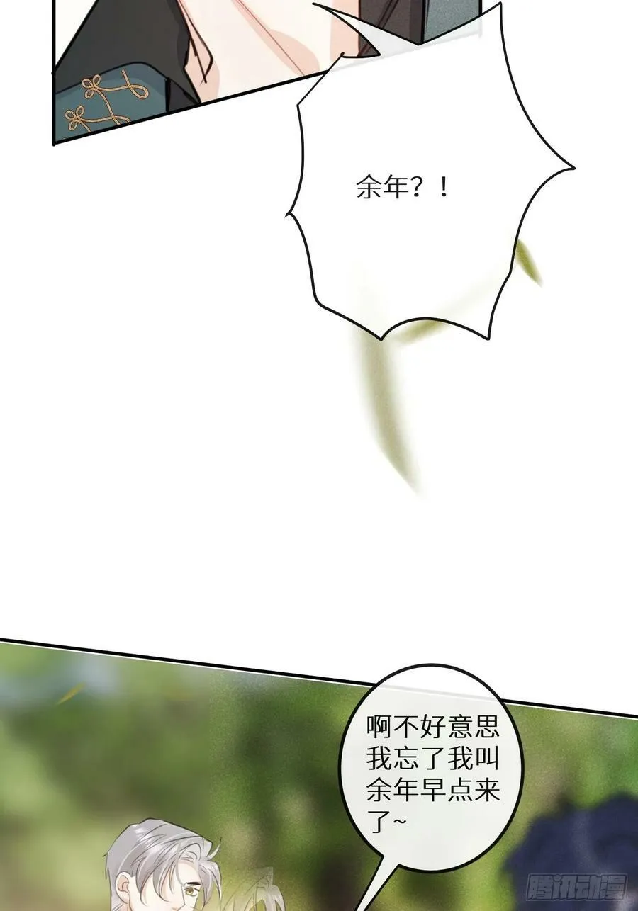 第75话：我的靠近只会伤害他 第48页