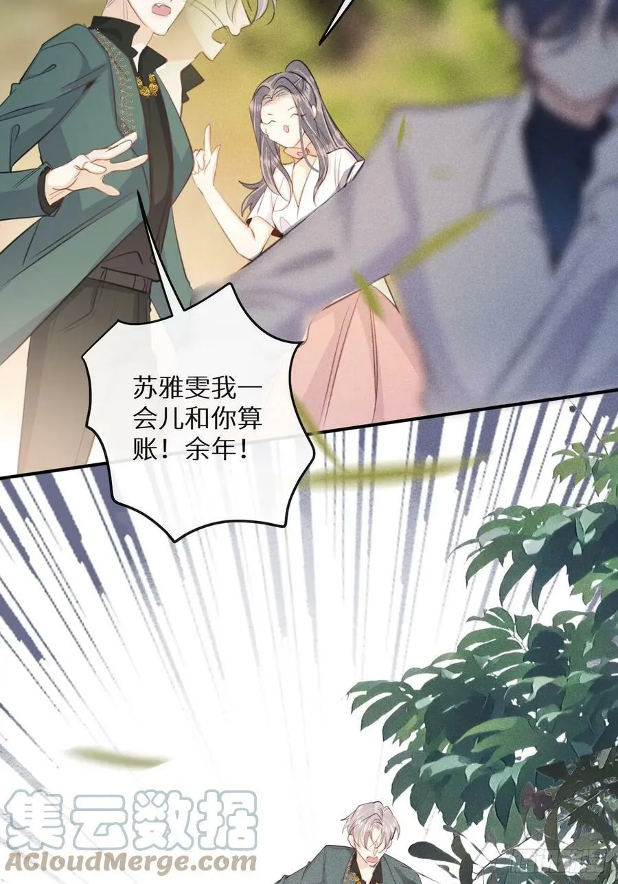 第75话：我的靠近只会伤害他 第49页