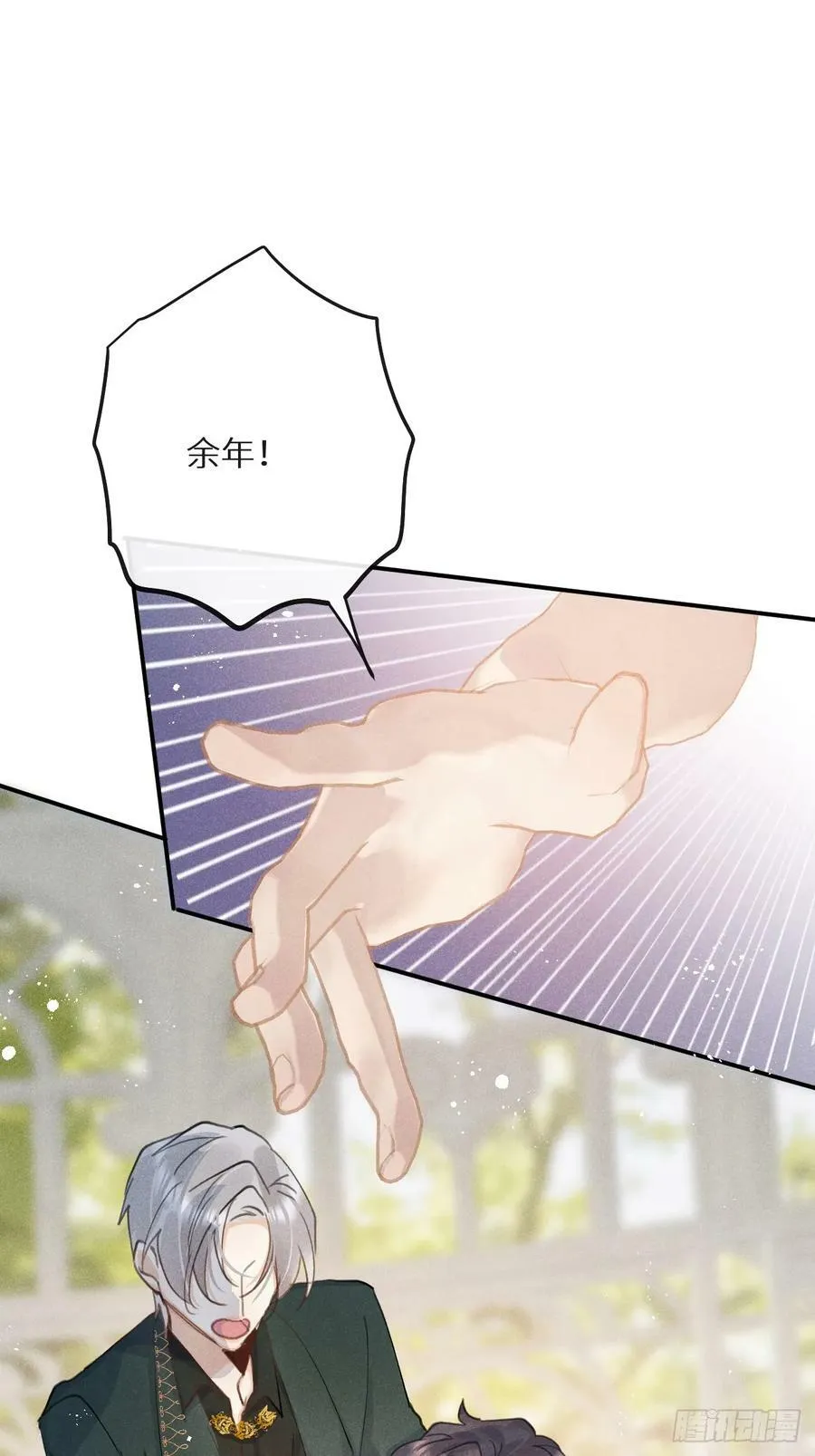 第75话：我的靠近只会伤害他 第51页