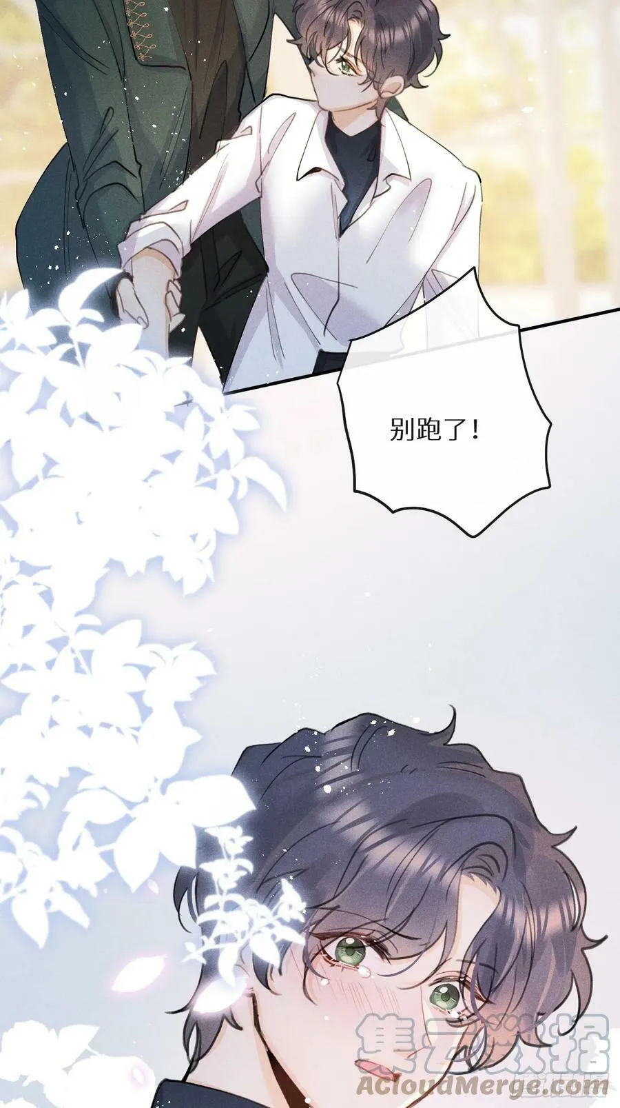 第75话：我的靠近只会伤害他 第52页