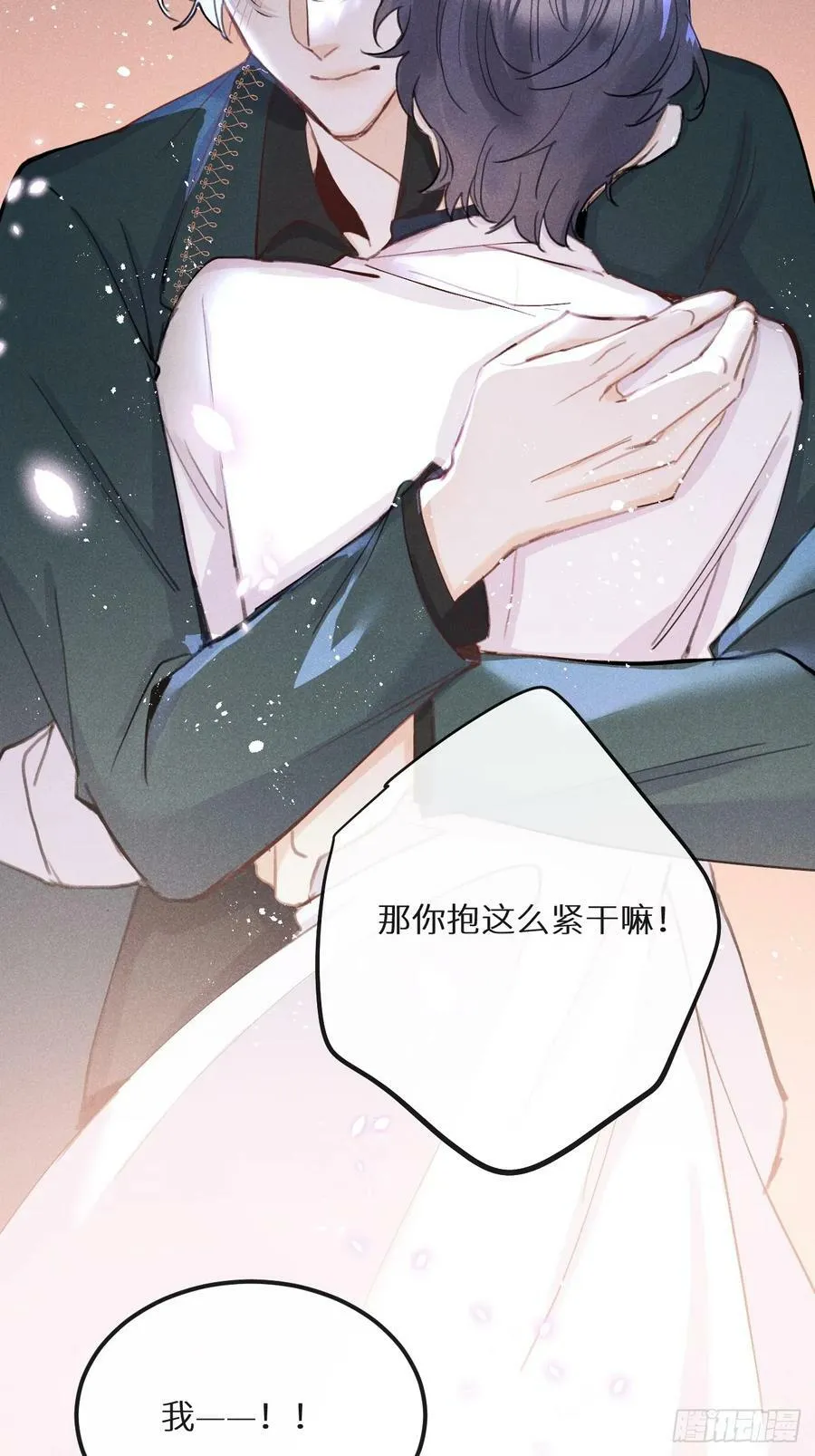 第75话：我的靠近只会伤害他 第57页