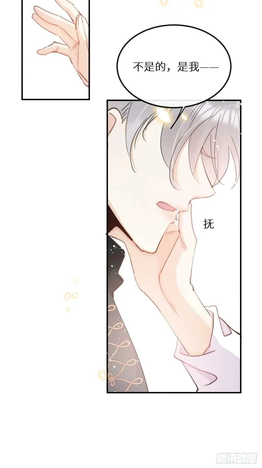 第75话：我的靠近只会伤害他 第62页