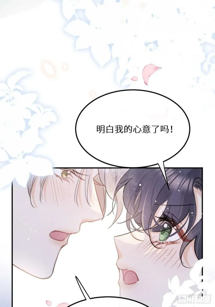 第75话：我的靠近只会伤害他 第66页