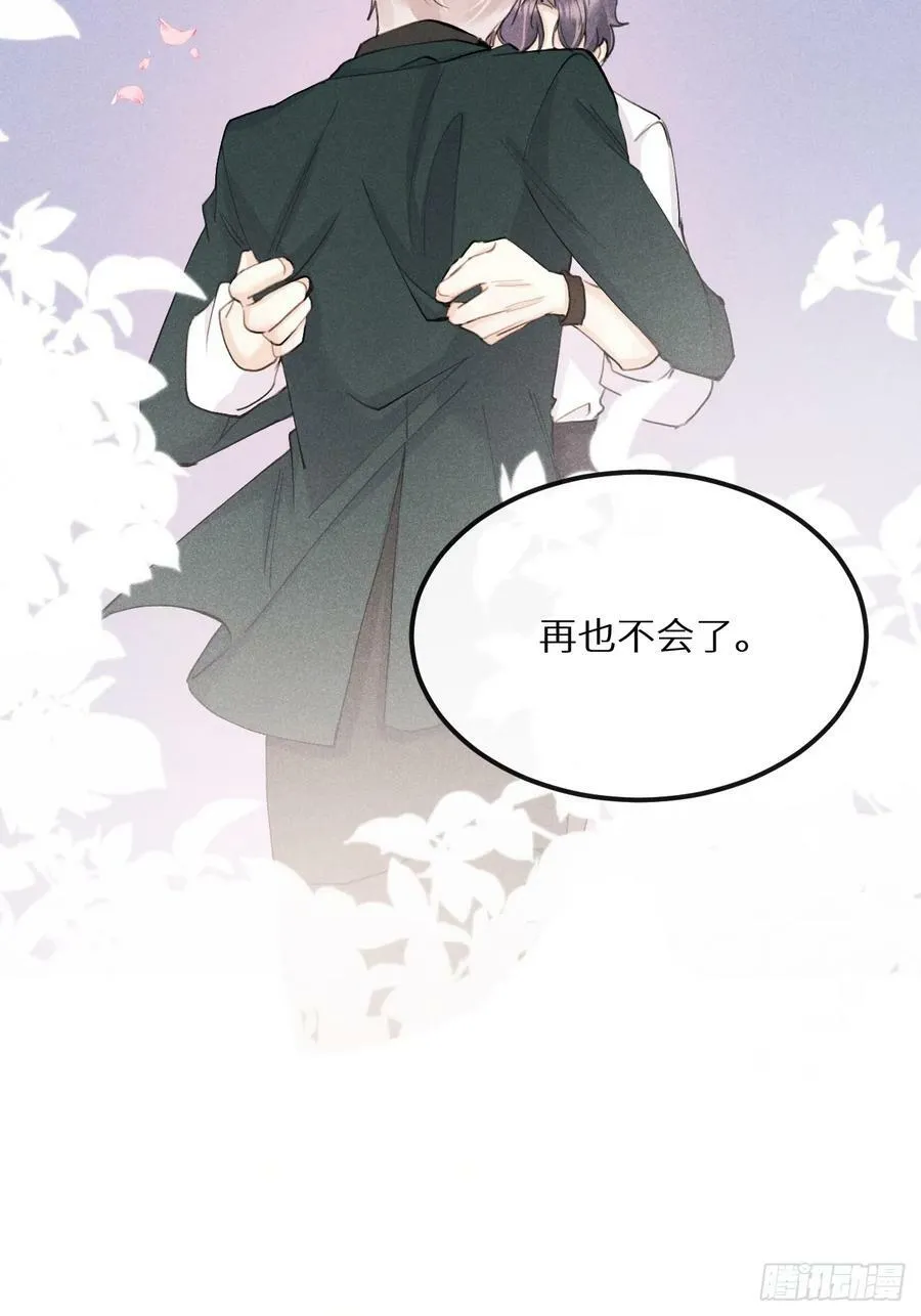 第75话：我的靠近只会伤害他 第68页