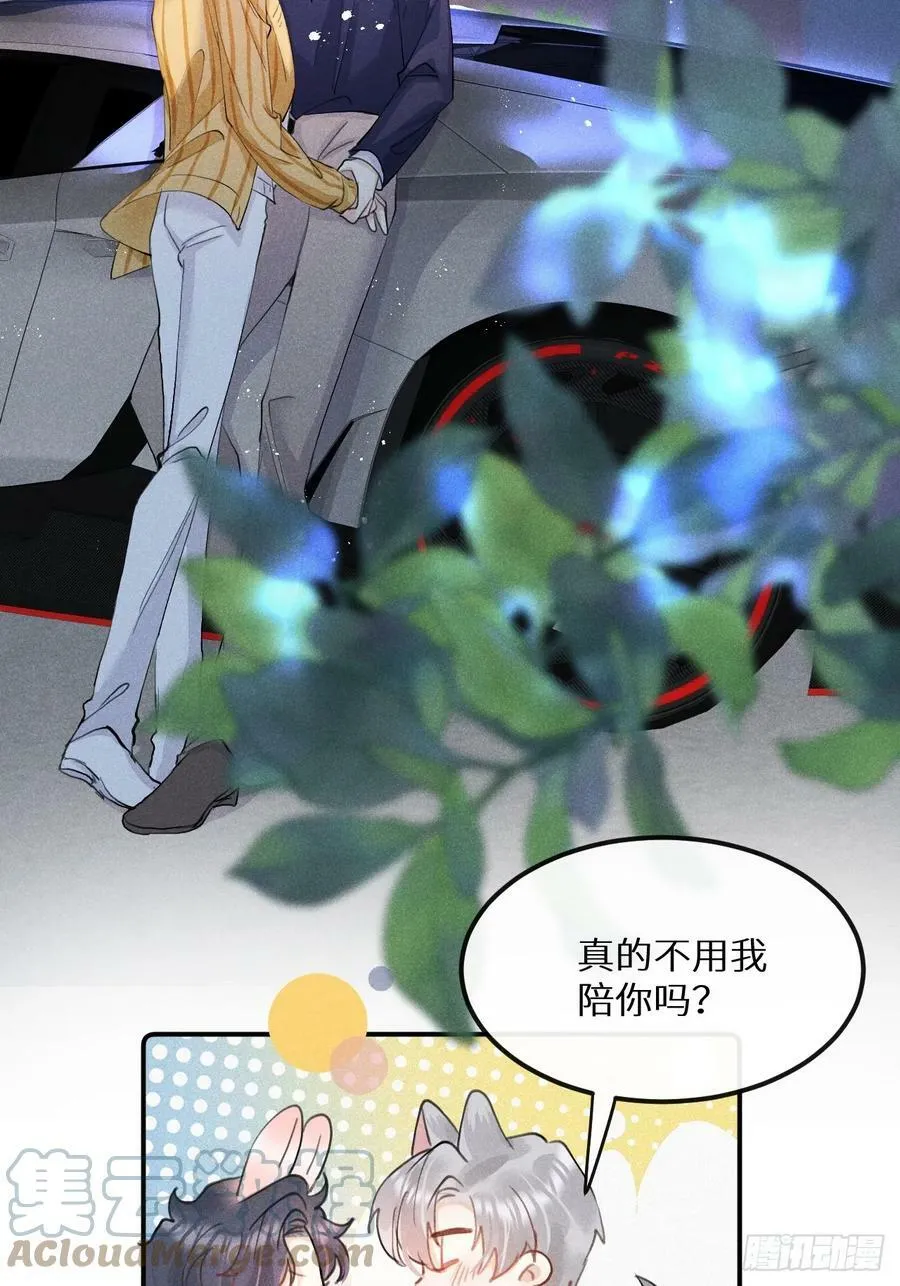 第75话：我的靠近只会伤害他 第73页