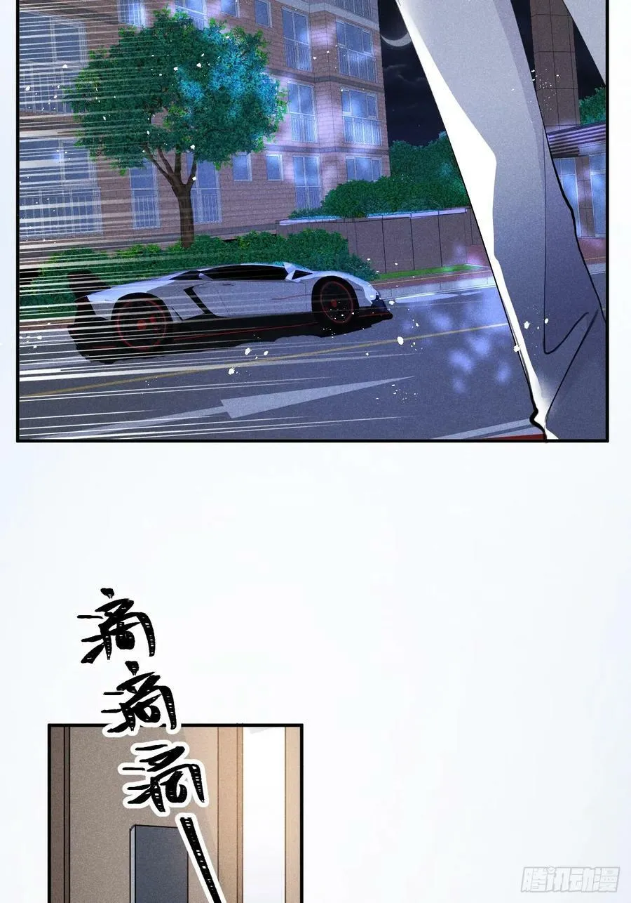 第75话：我的靠近只会伤害他 第75页