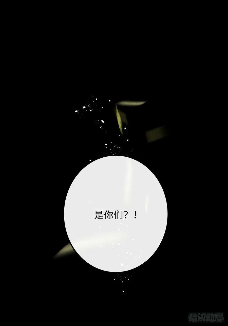 第75话：我的靠近只会伤害他 第78页