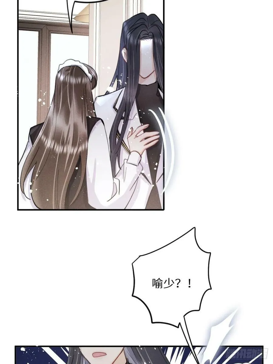 第76话：我没想到会变成这样！ 第9页