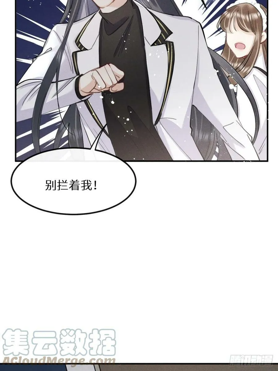 第76话：我没想到会变成这样！ 第10页